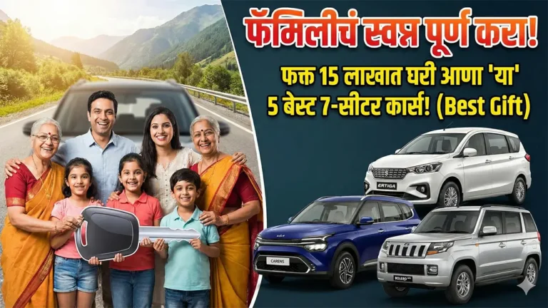 7 seater cars under 15 lakhs