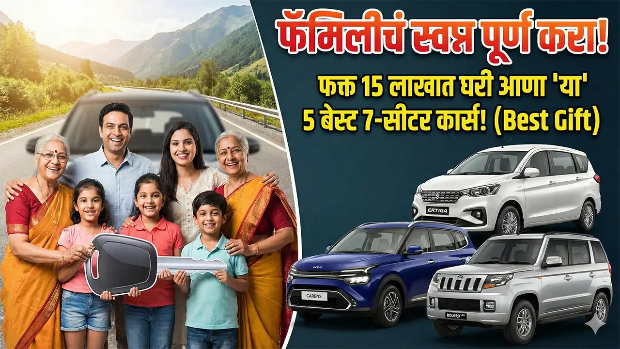 7 seater cars under 15 lakhs