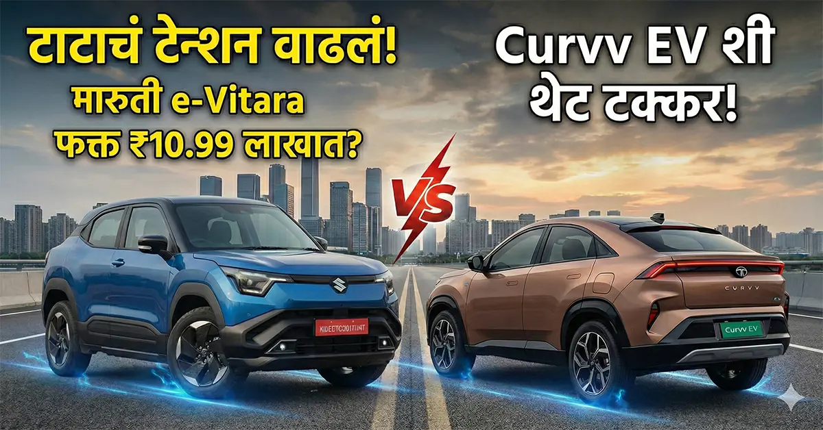 Best Electric SUV India Comparison