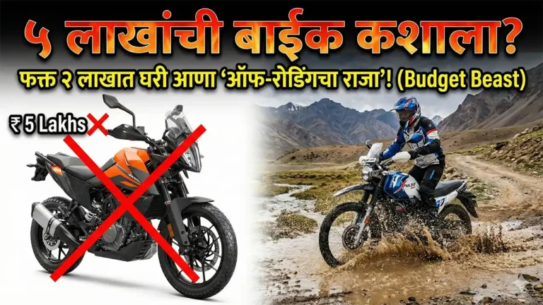 Best off-roading bikes under 2 lakhs