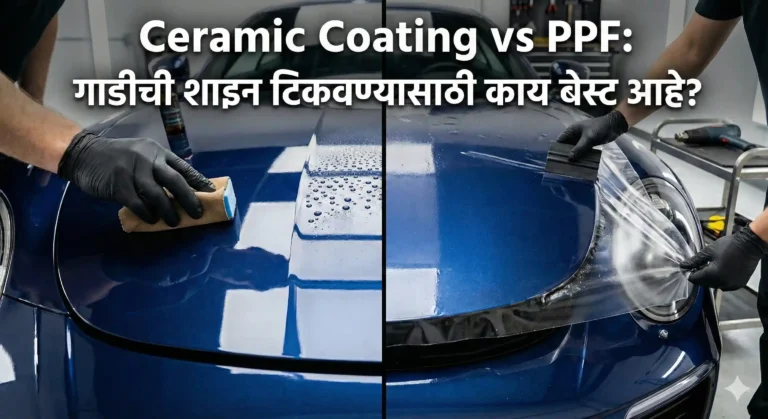 Ceramic Coating vs PPF