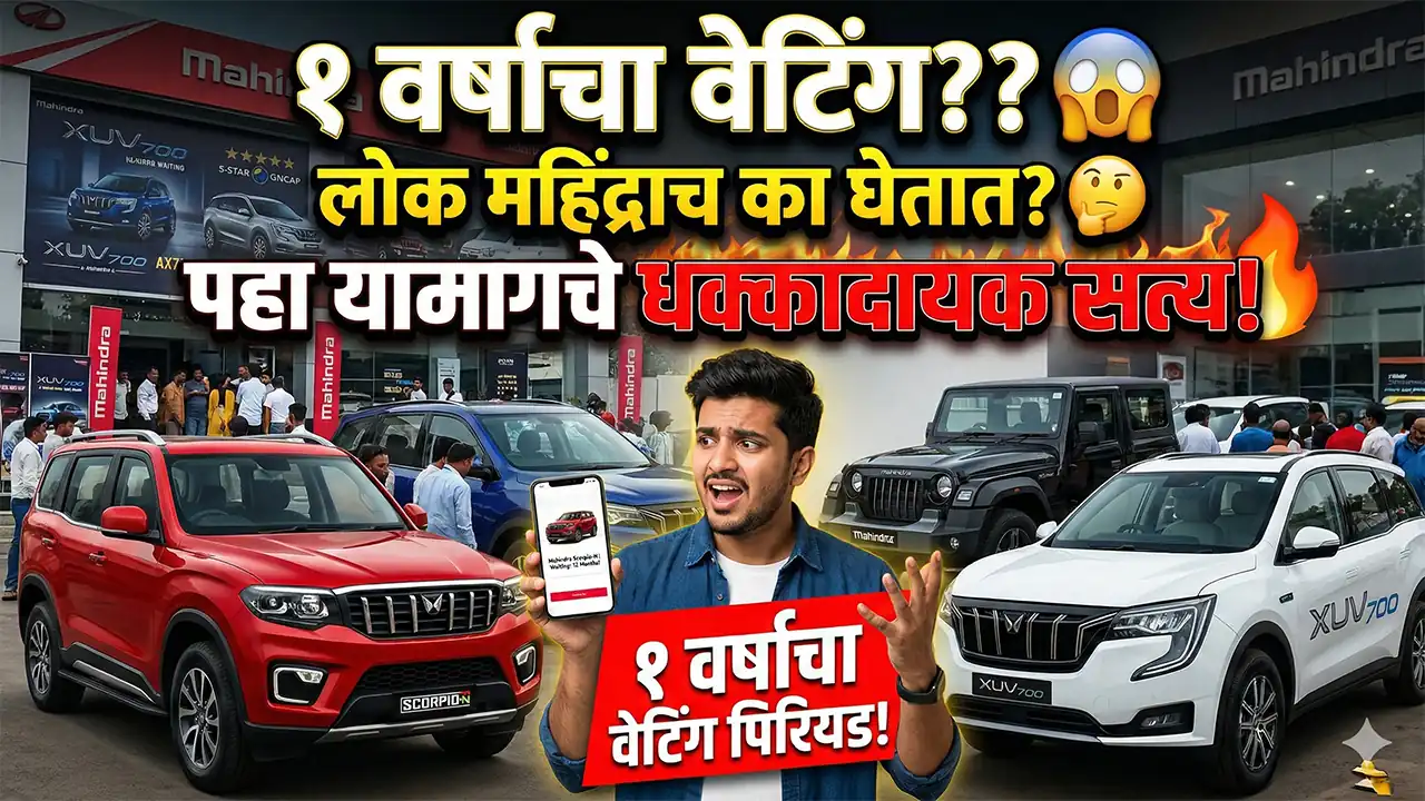 Mahindra cars waiting period