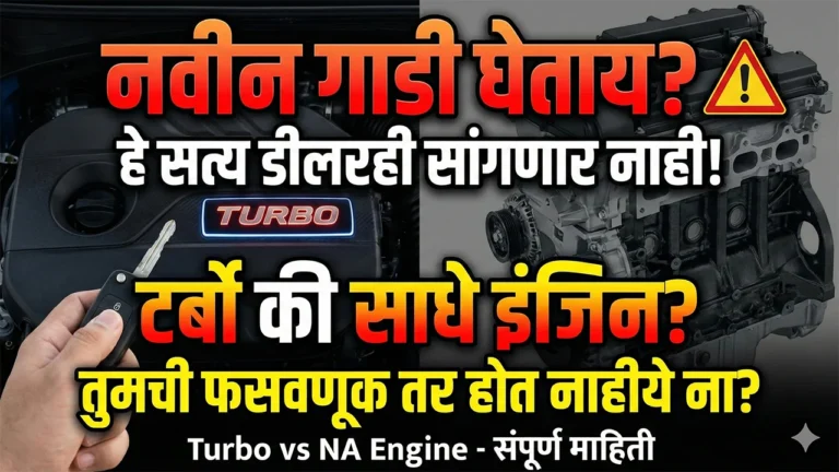 Turbo Engine vs NA Engine