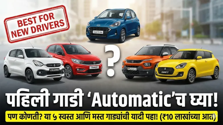 best automatic cars for ladies