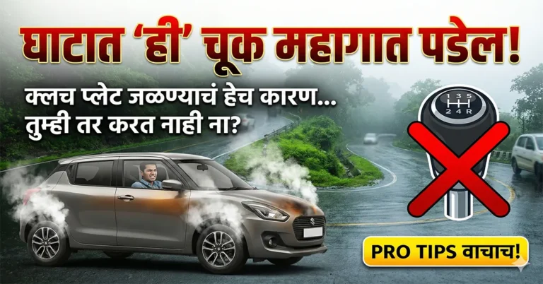 driving on hills tips