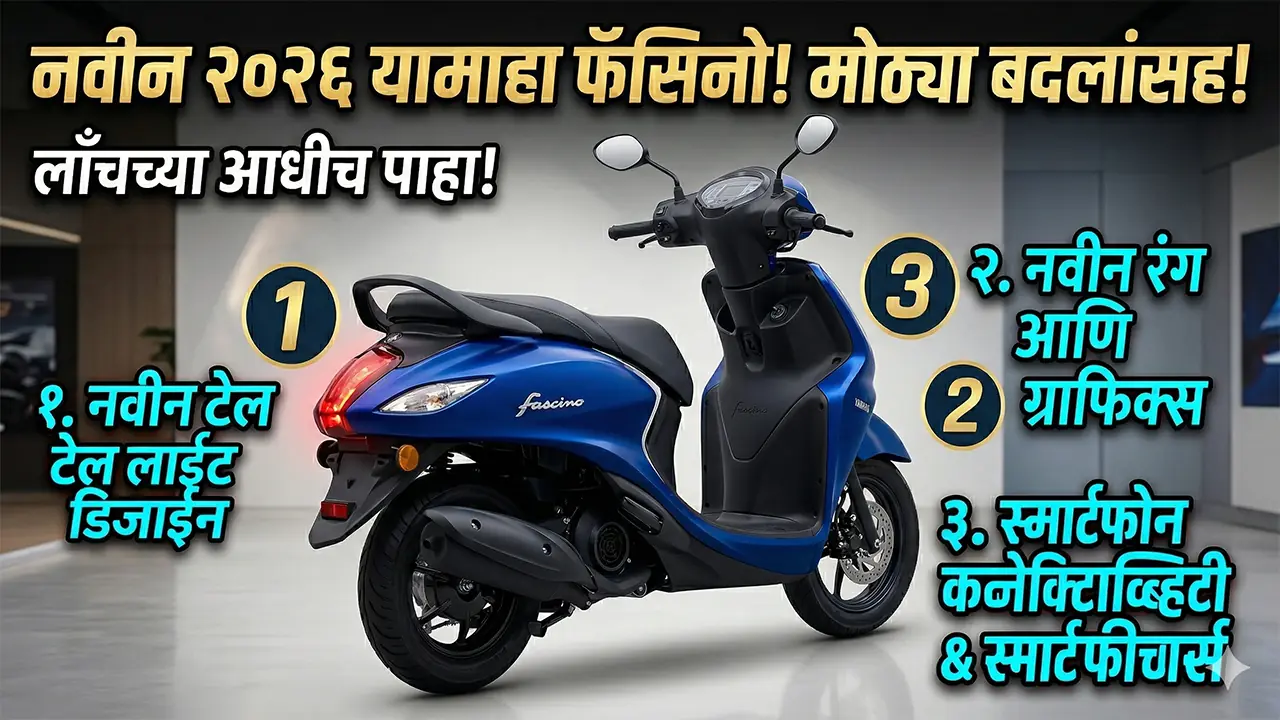 2026 Yamaha Fascino 125 facelift spotted testing