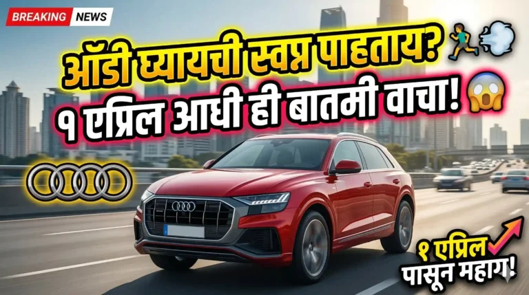 Audi India price hike from april