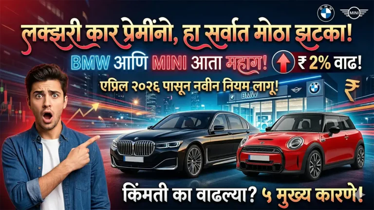 BMW car price hike April 2026