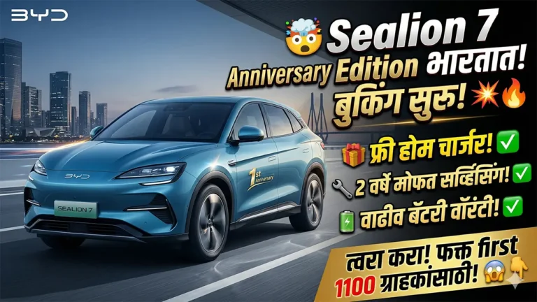 BYD Sealion 7 Anniversary Edition Booking In India