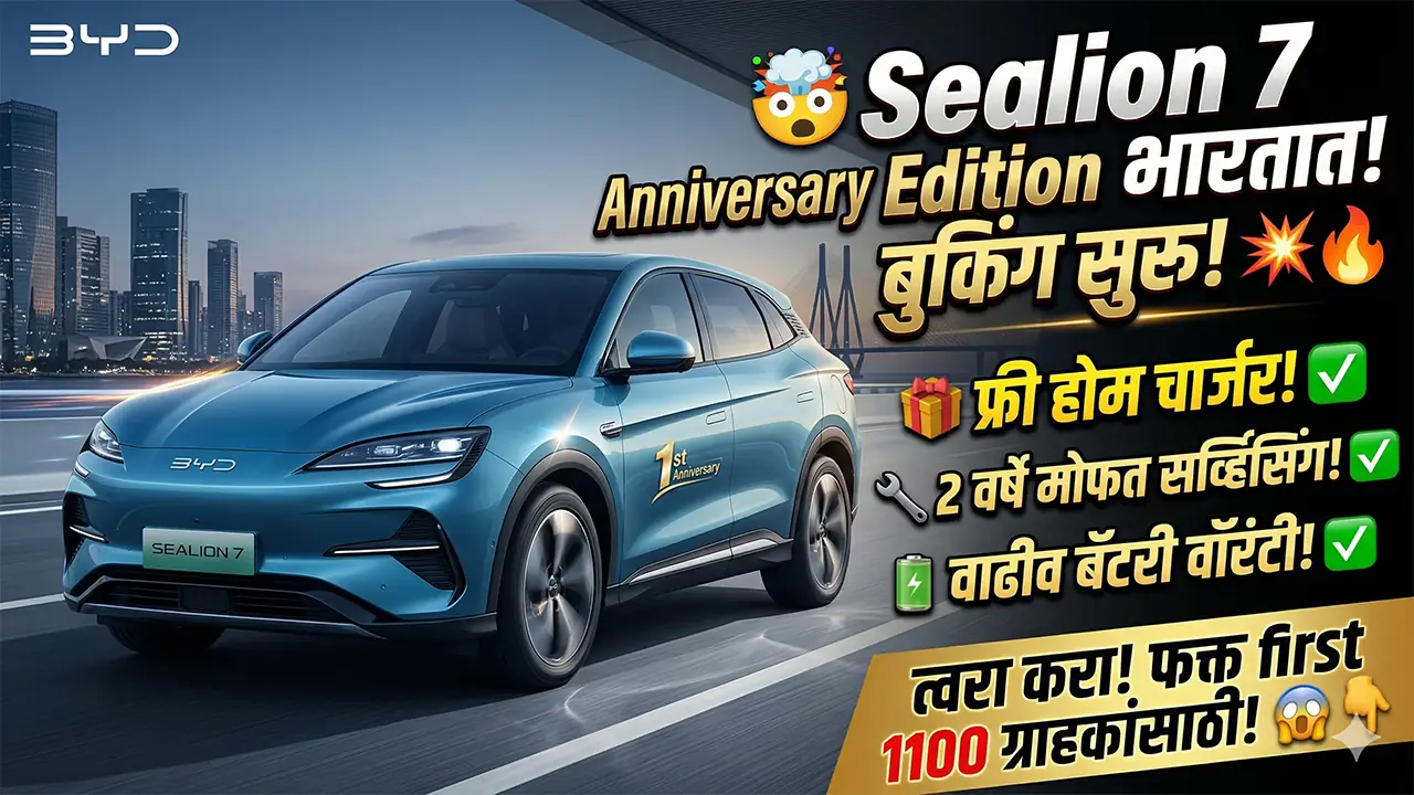 BYD Sealion 7 Anniversary Edition Booking In India