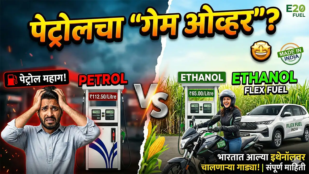 Ethanol bikes in India