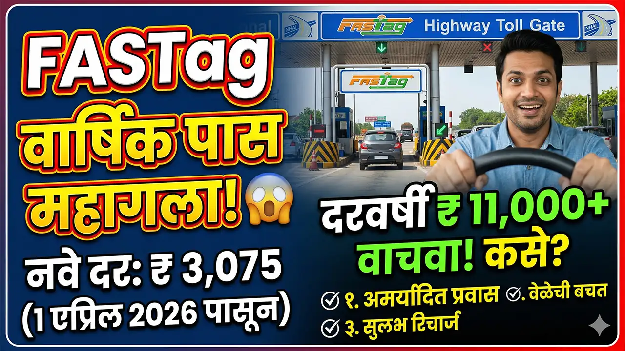 FASTag annual pass price increase 2026