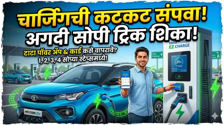 How to charge EV at public charging station Tata Power