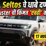 New Renault Duster 2026