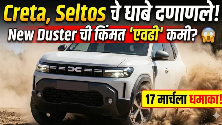 New Renault Duster 2026