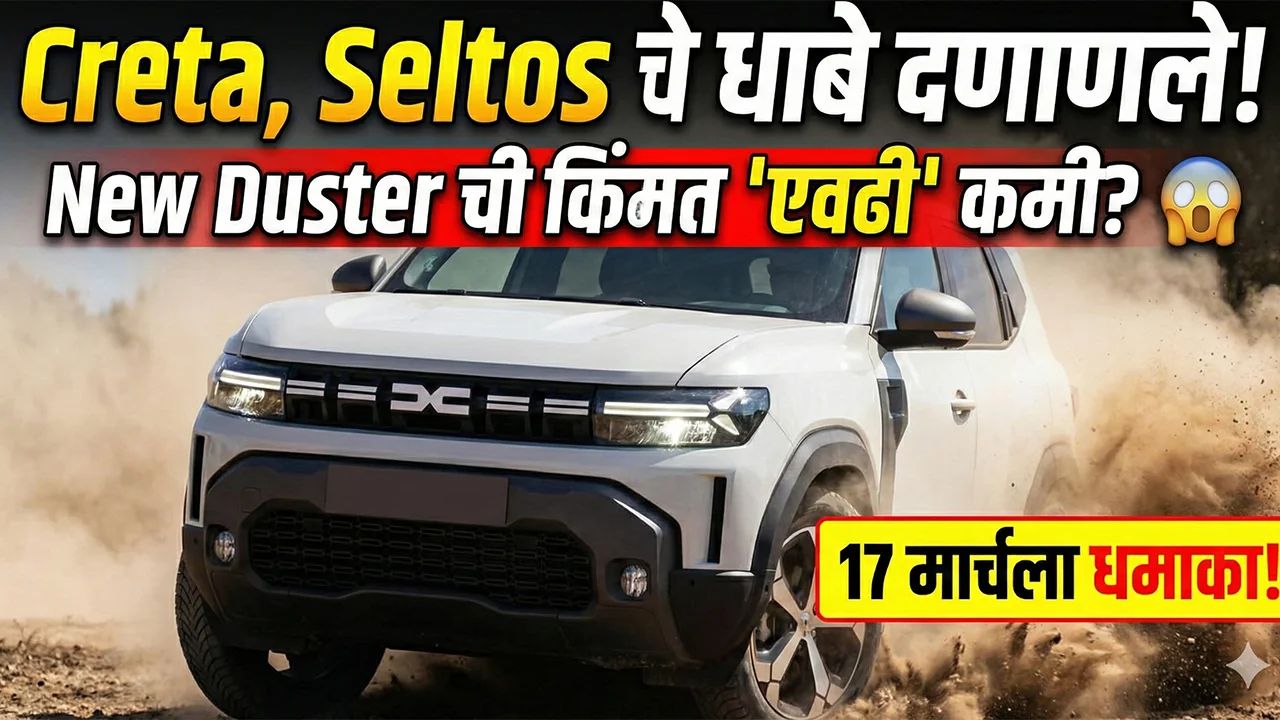 New Renault Duster 2026