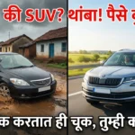 Sedan Car vs SUV Car
