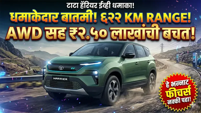 Tata Harrier EV Fearless Plus QWD