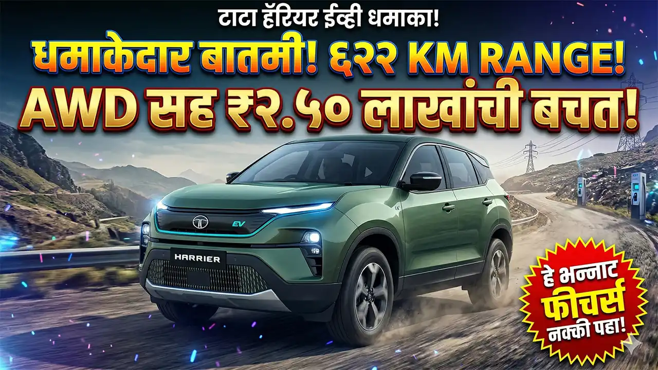 Tata Harrier EV Fearless Plus QWD