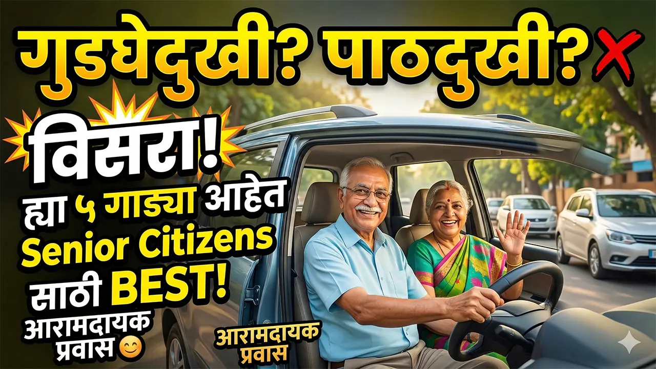 best cars for senior citizens in india