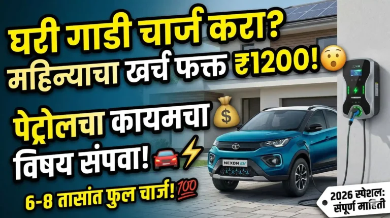 cost of installing ev charger at home india