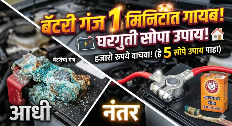 how to clean battery terminal corrosion at home