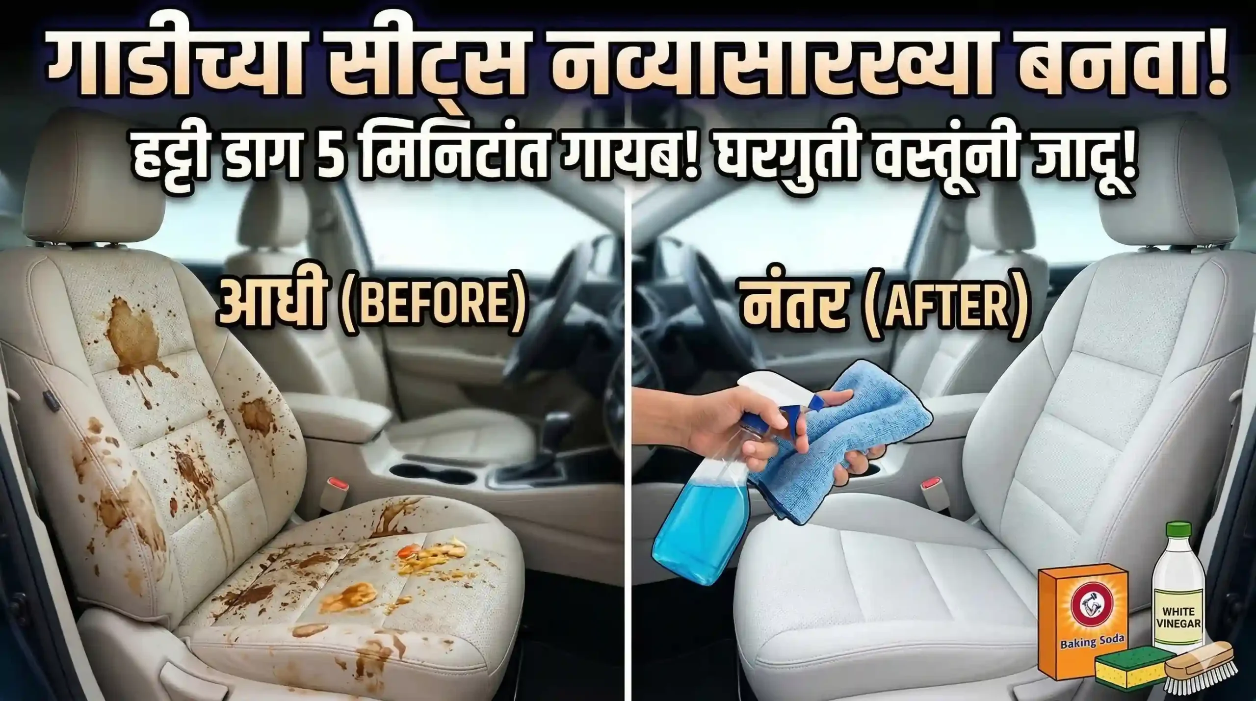 how to clean car seats at home naturally