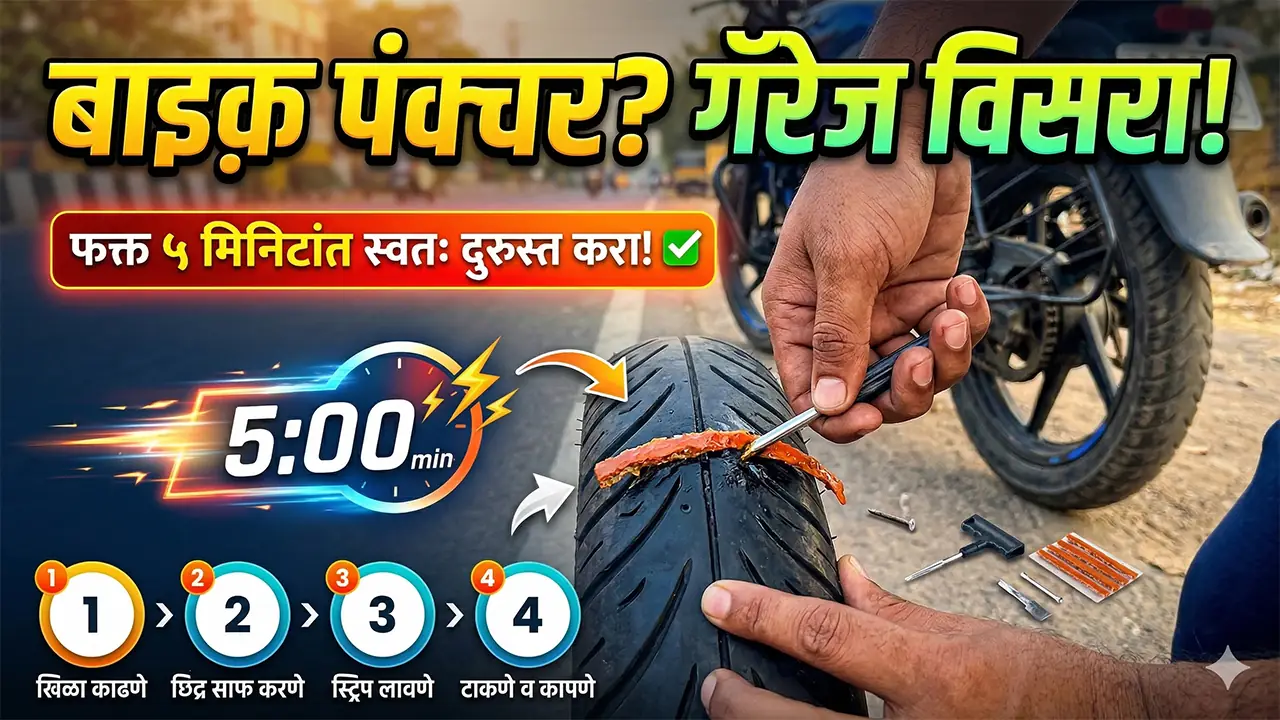 how to use tubeless tyre puncture kit for bike