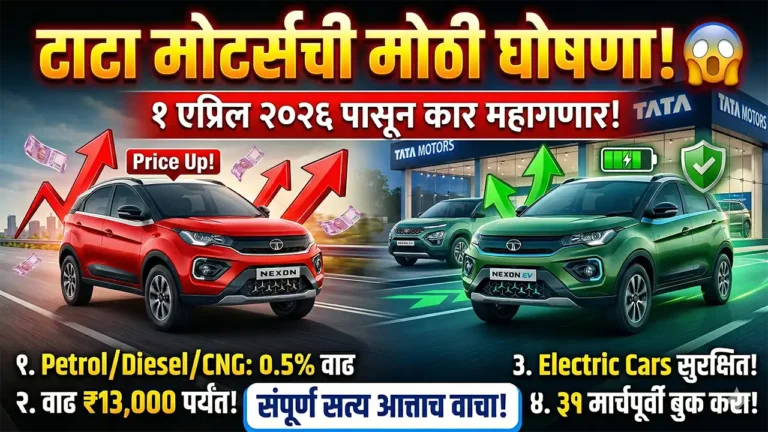 tata motors ice vehicles price hike april 2026