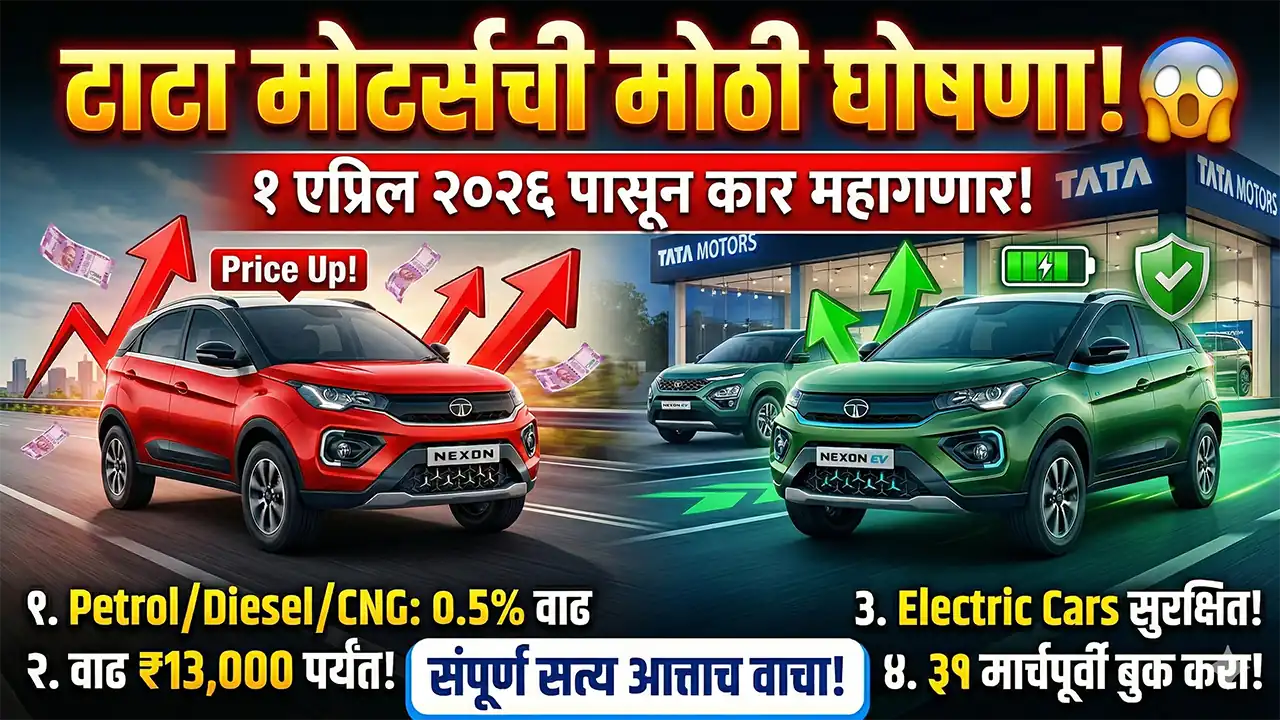 tata motors ice vehicles price hike april 2026