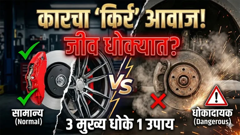 why do car brakes squeak when stopping