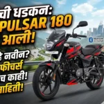 Bajaj Pulsar 180 new model 2026