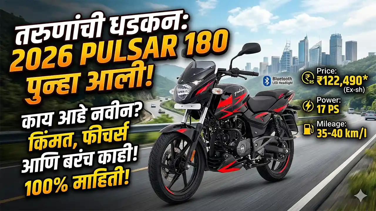 Bajaj Pulsar 180 new model 2026