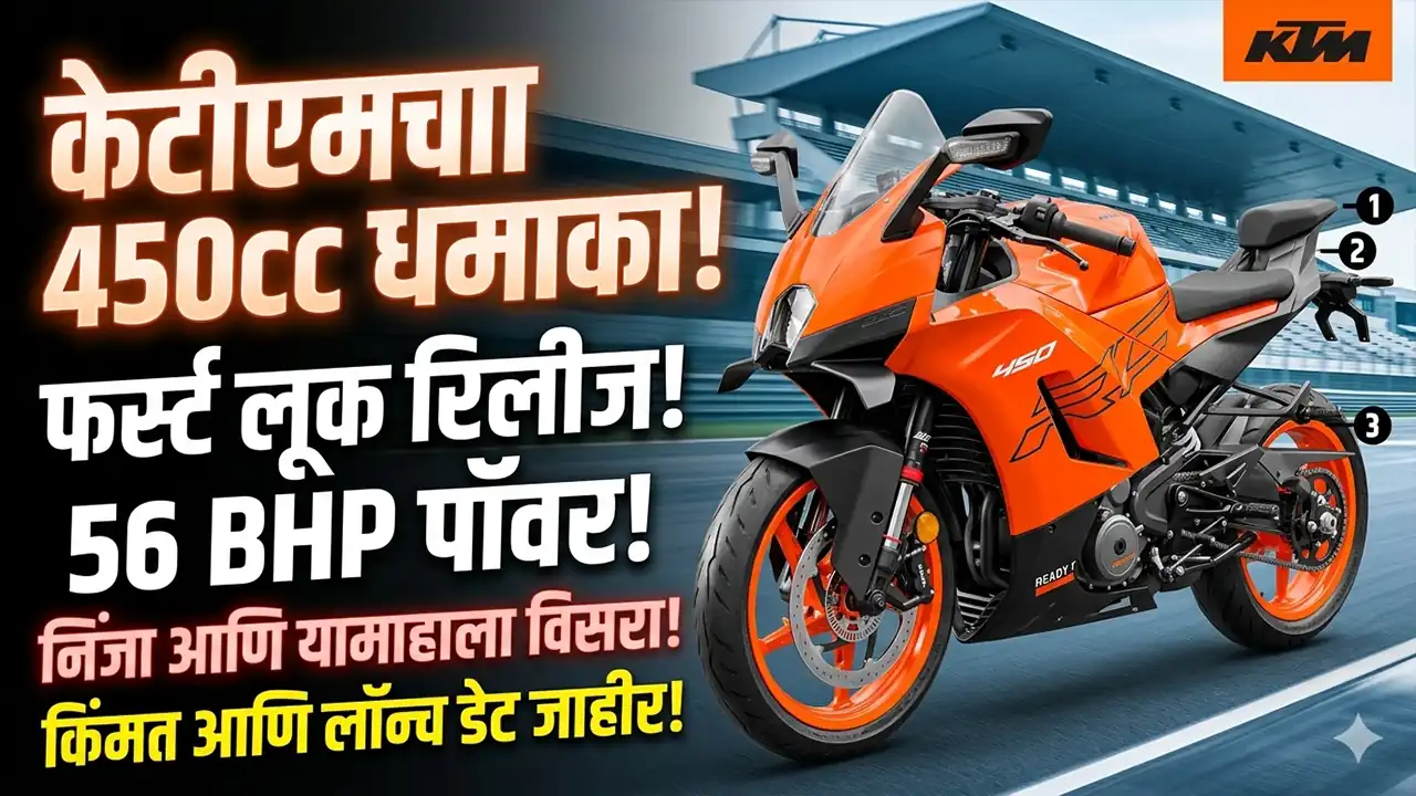 KTM RC 450 twin cylinder launch details