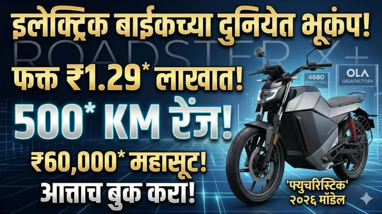 Ola Roadster X Plus Price Drop