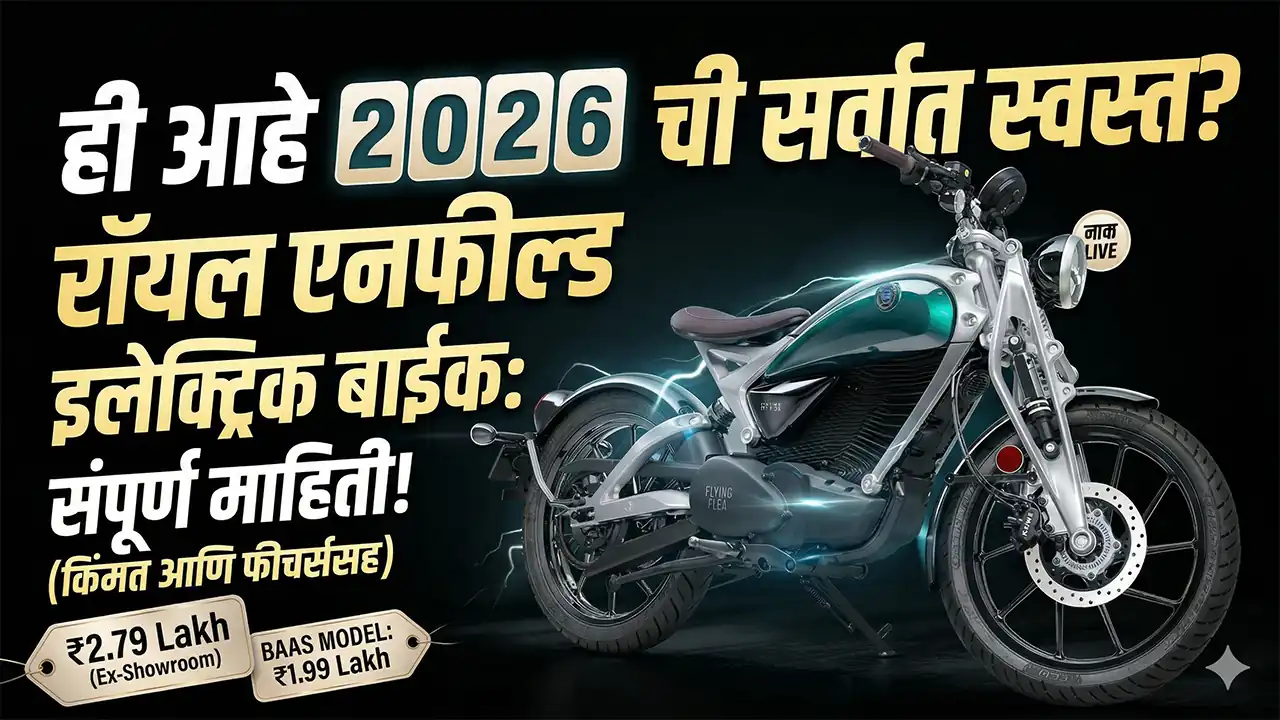 Royal Enfield Flying Flea C6 electric bike