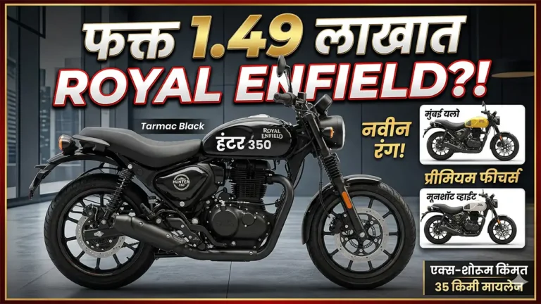 Royal Enfield Hunter 350 new variant 2026