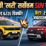 Tata Sierra vs Hyundai Creta 2026 comparison