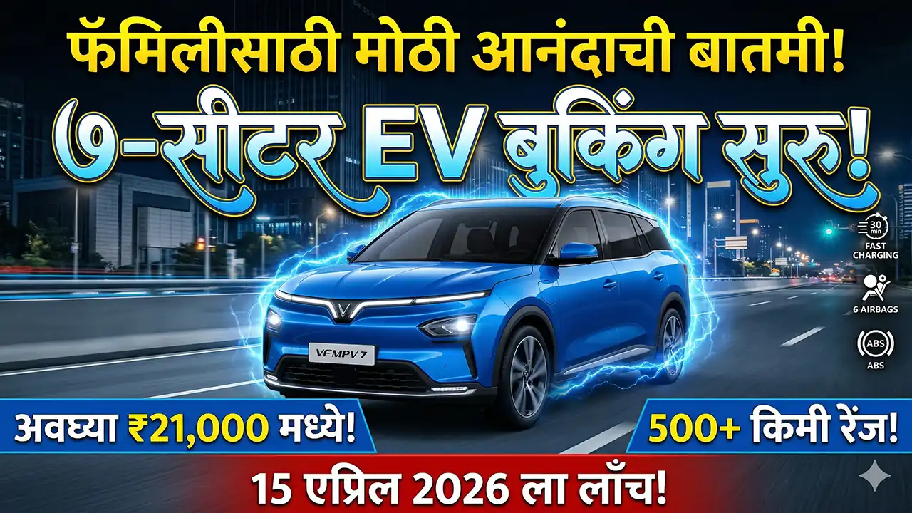 VinFast VF MPV 7 electric car booking in India