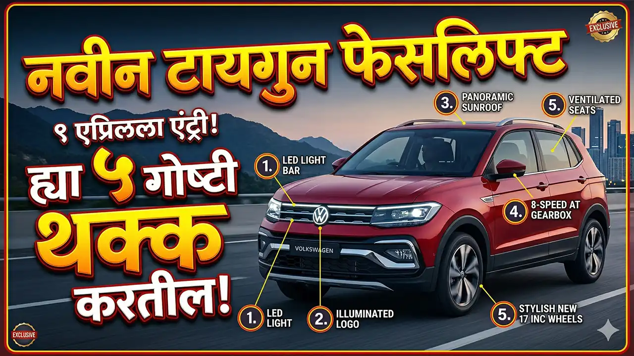 Volkswagen Taigun Facelift Launch India