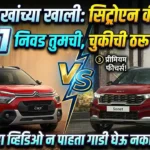 best automatic car under 10 lakhs Kia Sonet HTK O VS Citroen c3