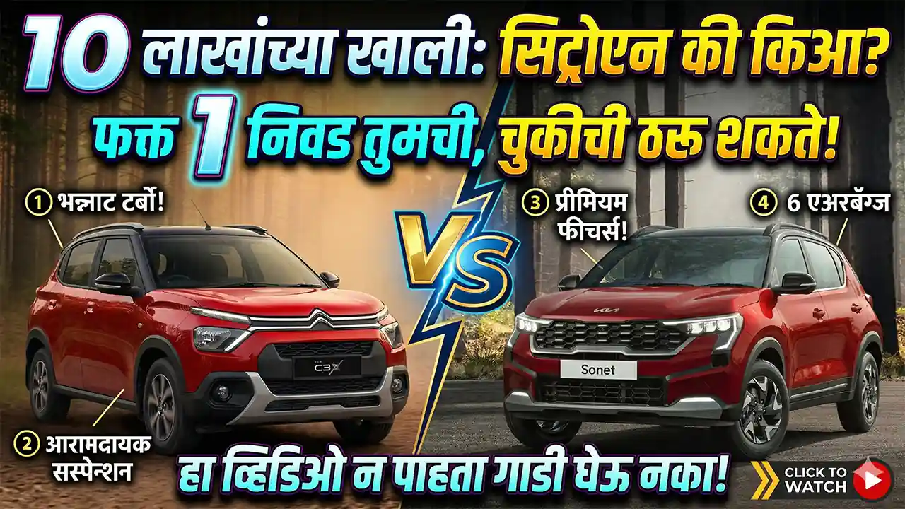 best automatic car under 10 lakhs Kia Sonet HTK O VS Citroen c3