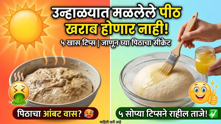 how to prevent wheat dough from souring in summer