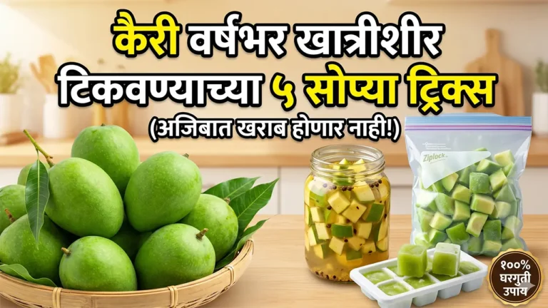 how to store raw mango for long time