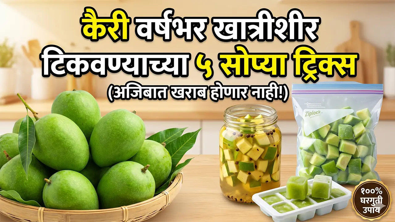 how to store raw mango for long time