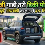 maruti brezza cng twin cylinder boot space