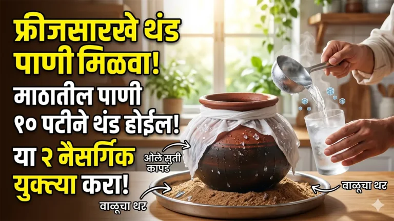 natural ways to keep clay pot water cold