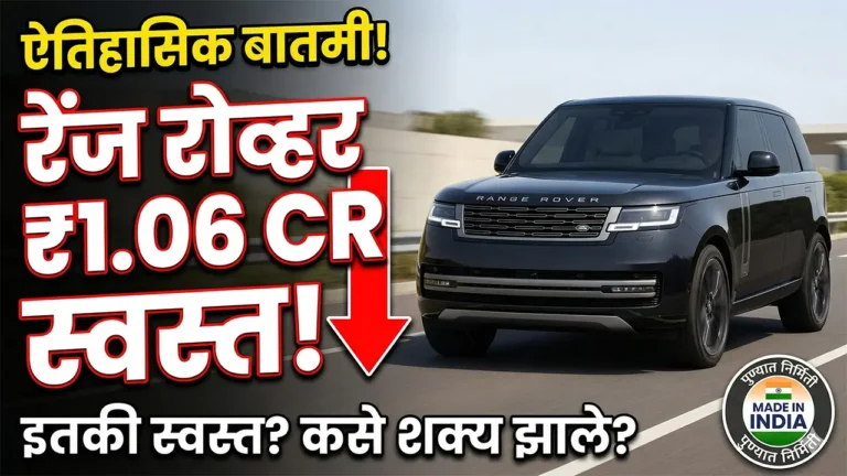 range rover price drop in india