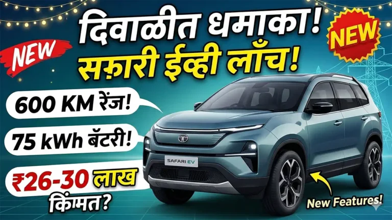 tata safari ev launch date in india