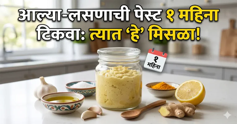 tips to store ginger garlic paste for 1 month
